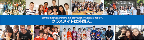 札幌国際日本語学院