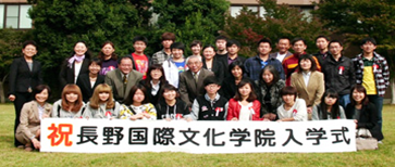 長野国際文化学院